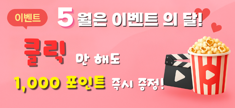 커뮤니티 배너