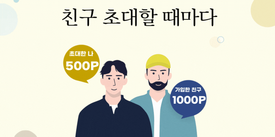 포인트 배너 1